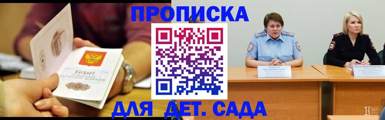 временная регистрация недорого в Канаше